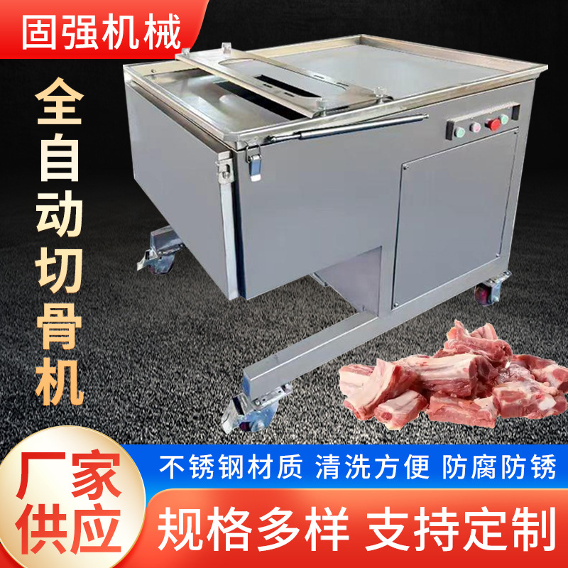 商用切排骨机剁骨机全自动剁排骨机牛排羊排猪排切块机冻肉切骨机