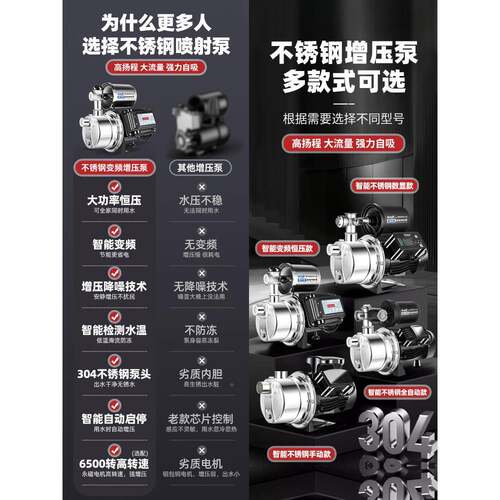 锈钢PVY增压不泵自来水加压泵泵喷射泵家用水井抽泵自吸水全自动2