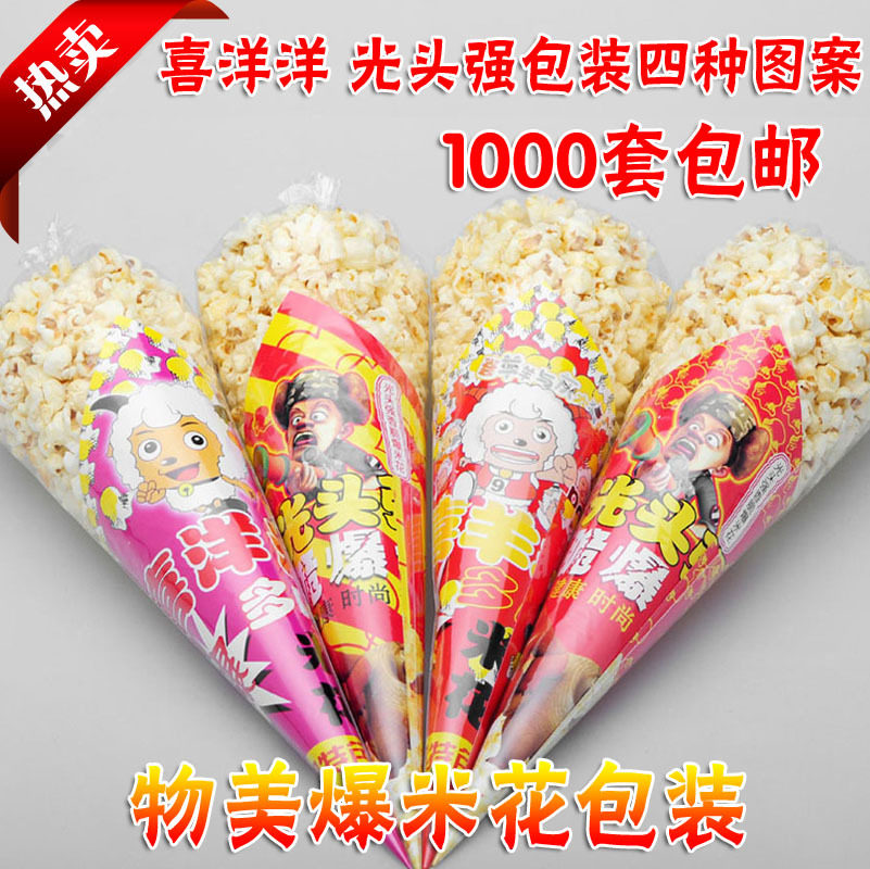 爆米花包装袋爆米花三角包装袋小包装发喜洋洋三角袋外塑料袋现货