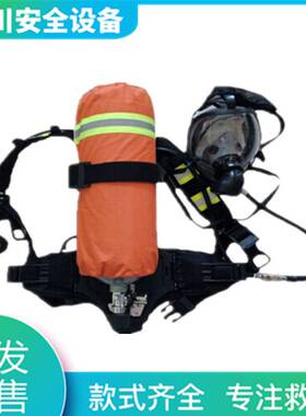 正压式空气呼吸器RHZKF-6.8/306.8L碳纤维瓶自给呼吸器CCSCCS认证