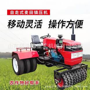 用自走式麦田压地机小麦镇压压土实DHP机农麦子器压实机保墒保后