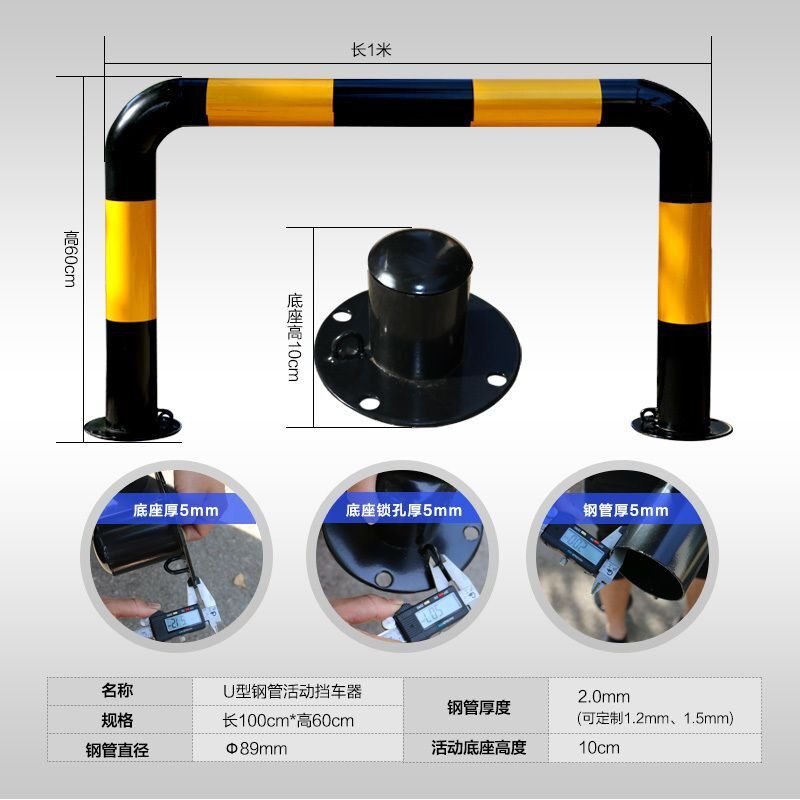 可拆卸移动龙门挡车器加油站U型防撞栏车位锁加厚分体铁立柱