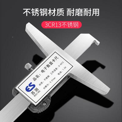 苏测数显深度955尺高精度深卡电子细杆量工具尺游测标卡尺度单勾双钩