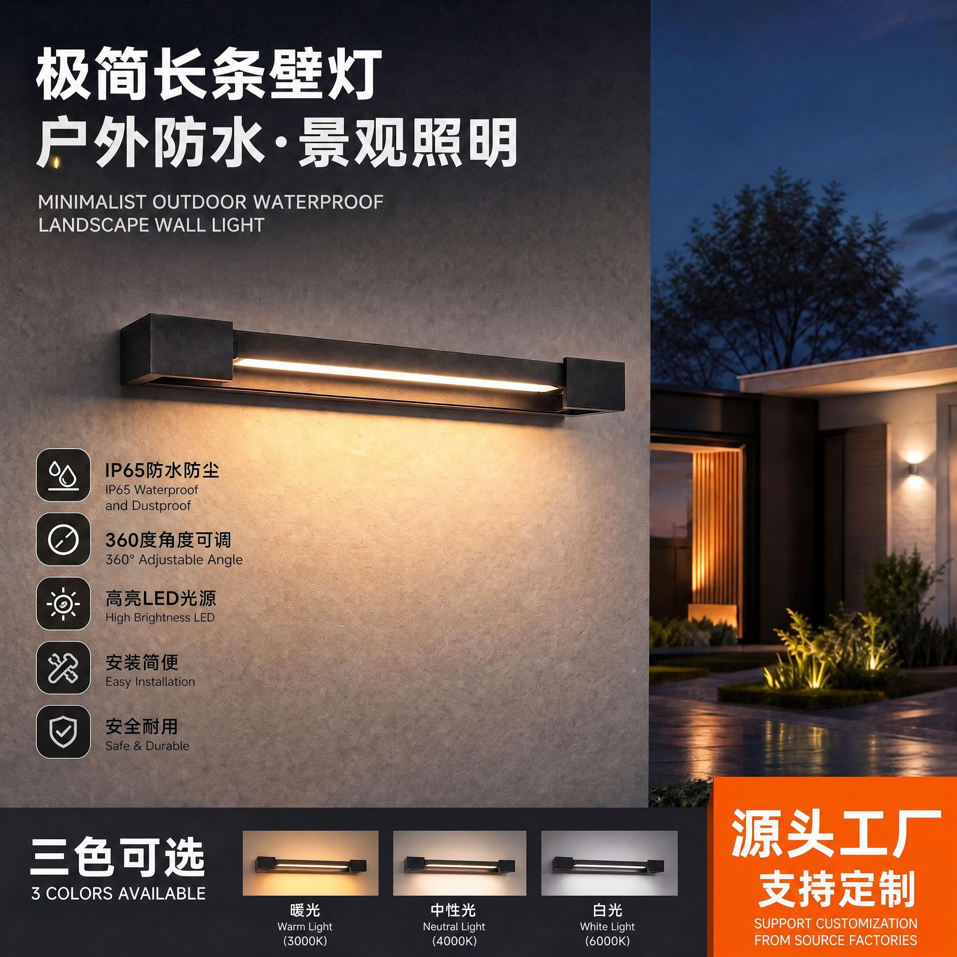 旋转户外壁灯景观庭院灯室外门头led灯防水极简长条壁灯门牌壁灯