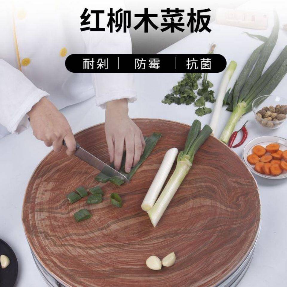 加斩红木菜板骨板大柳木菜板号商用圆形菜墩家用切菜板躲骨板柳双