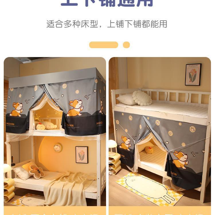 宿10055295舍蚊帐加床帘遮一体式学生下上下铺光床帘子上床上铺单