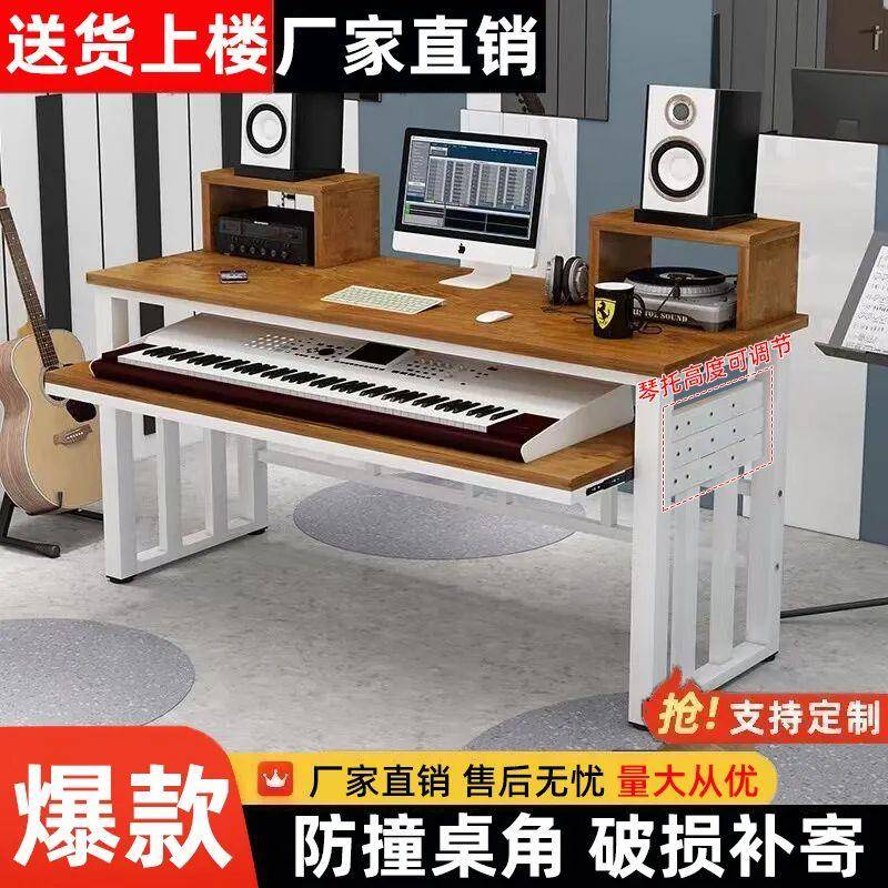 ?现台代简约电子琴桌电见描述音乐编曲工作电子琴桌学脑习桌键盘