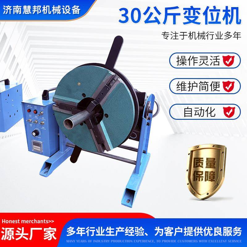 0公斤接变位机焊接旋转工作盘自转动焊设备OWD小型变位器台变位旋