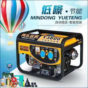 闽单东德跃腾4kw汽油发电机V5KW/6KW/8KW/1千瓦/12KW相223500W手0