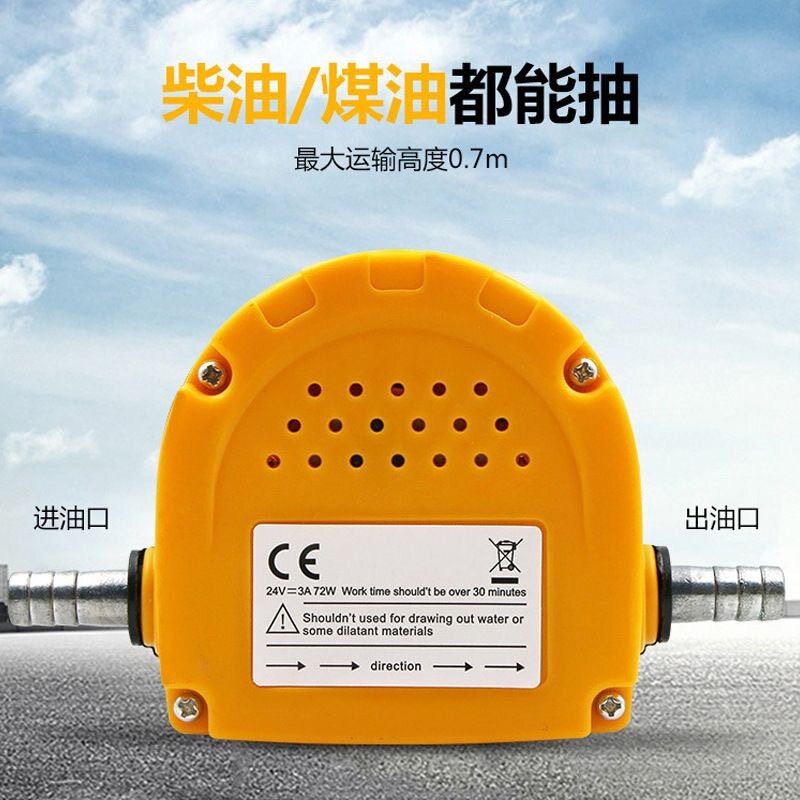 抽油泵柴油泵12V24V抽油抽水器汽车加油泵电动自吸油泵