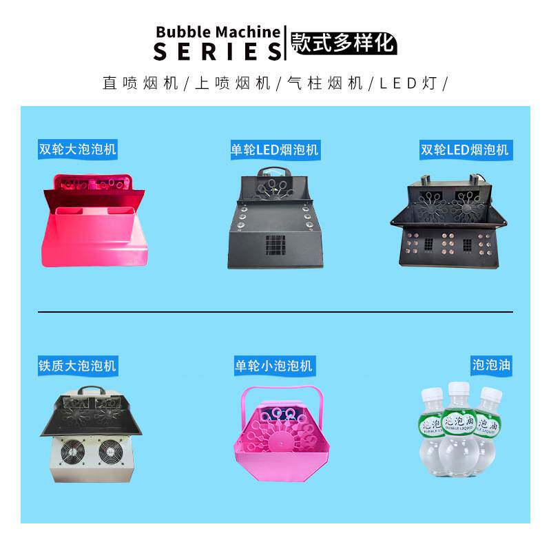 双轮塑料舞台泡泡机婚礼典礼户外活动演出道具泡泡油充电款室外