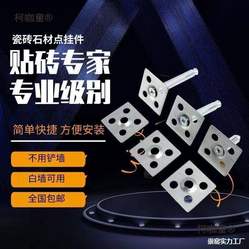 景墙干挂件瓷砖点挂件角码大理石不锈钢挂片固定铁片幕墙麦太保
