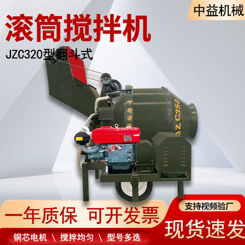 现货JZC350混凝土搅拌机料斗自动上料滚筒式自动搅拌机JZC500