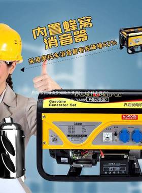 汽油发3QOS电机220小型380V三相00家0W静音迷你户外用5V/6/8KW便