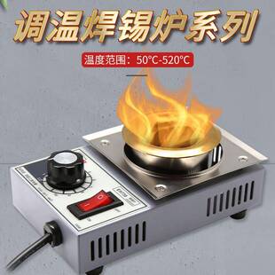 拓利亚(TOPLIA)EH730 焊锡炉 小型可调温圆型锡炉150W 熔锡量0.