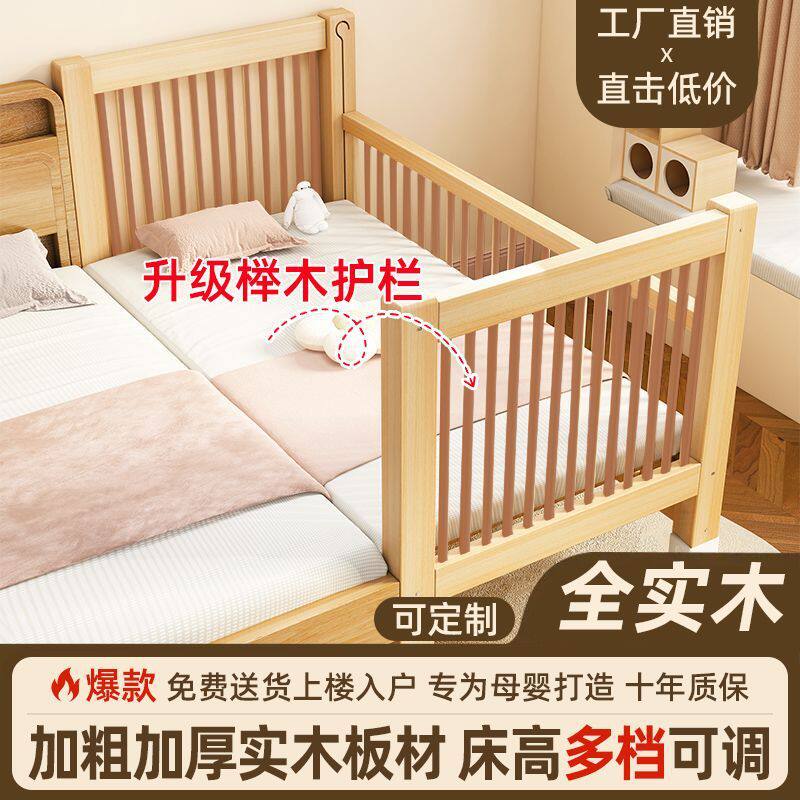 全实木儿童床宝宝椰棕乳胶床垫升降高度可调加宽纯棉床围拼接小床