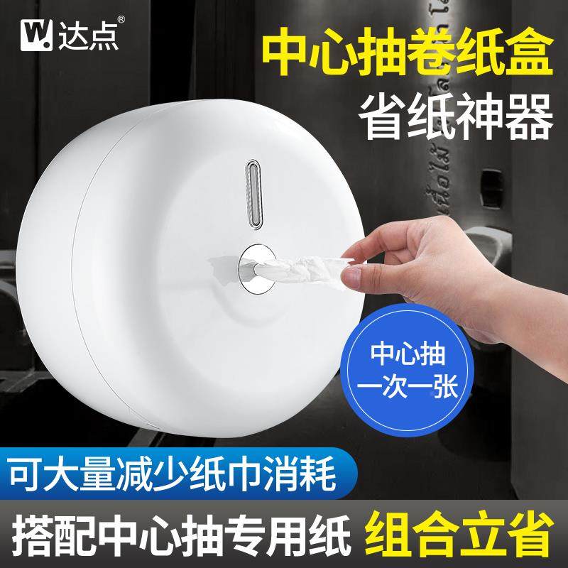 抽大卷盒壁挂M-5922-W式所免打孔大盘厕纸纸擦盒卫生厕间手纸巾盒
