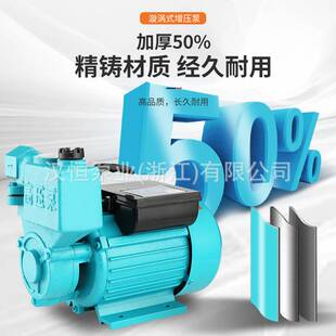 家用自吸泵高扬程220V高层抽水机水塔自来水管道加压旋涡增压泵