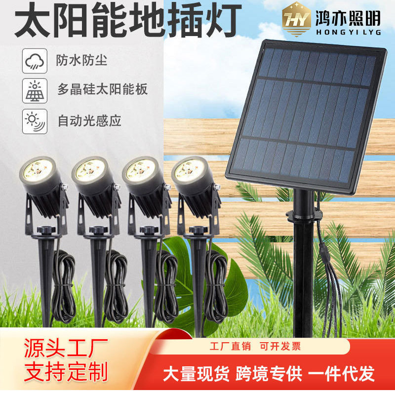 太阳能照树灯射树灯户外超亮防水地插草坪灯家用室外景观庭院花园