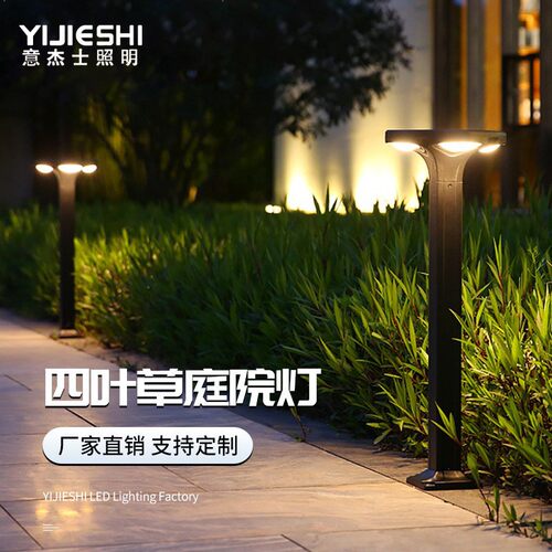 意杰士新款太阳能led接电铝制小区别墅公园景观道路庭院草坪灯