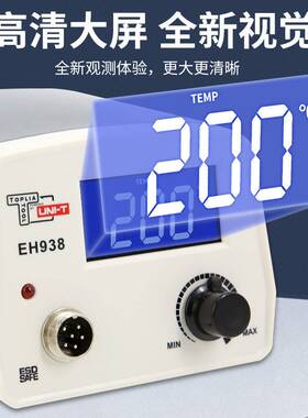 拓利亚 (TOPLIA) EH938 防静电数显温控电焊台电烙铁套装 65W