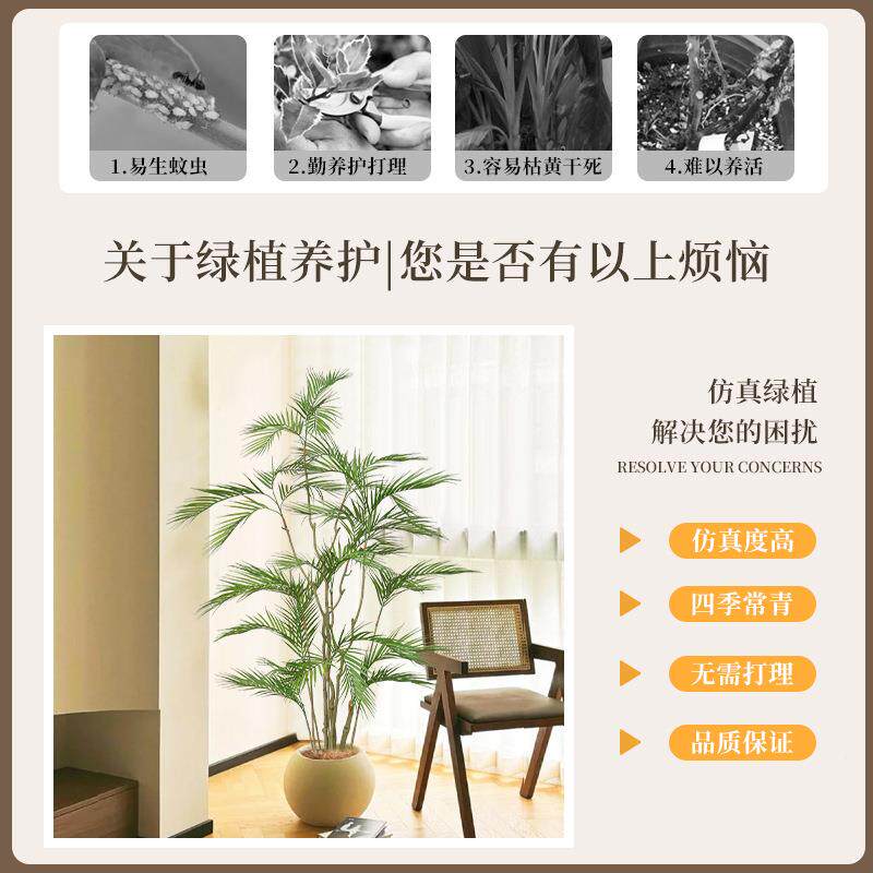 仿真绿物植凤尾竹高端轻奢造室内装饰花盆栽假生树仿植落地景EBC