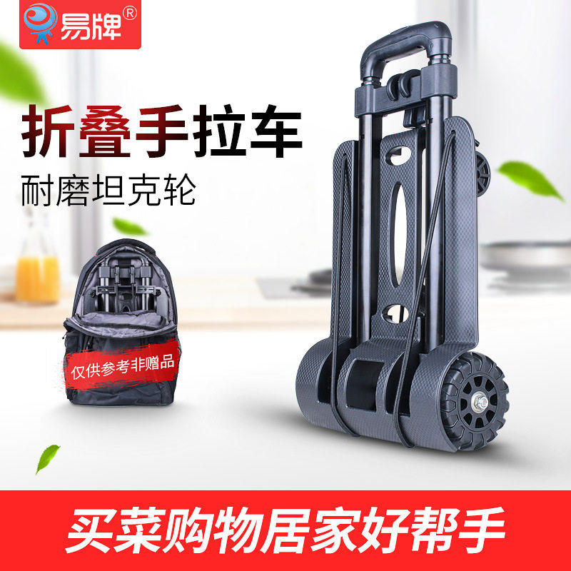买菜车小拉车折叠便携手拉车家用轻便推车拉货拖车搬运行李拉杆车