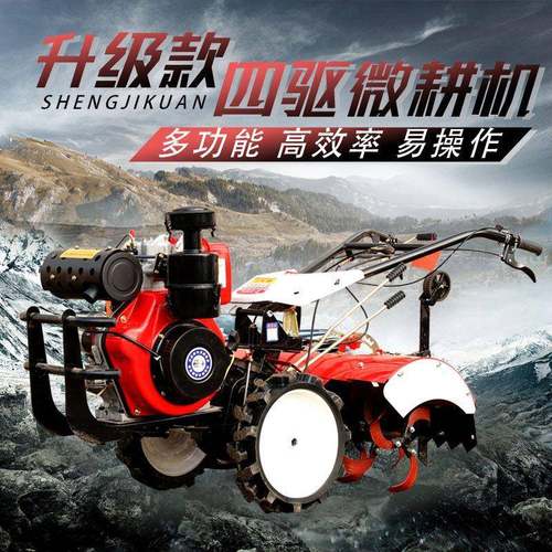 翻新款四微耕机农用老人耕地机小型开沟土新多型功能犁驱CKT地旋