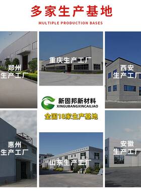 高强无收缩灌浆料C40C60C80C100早强型基础二次灌浆厂家直供