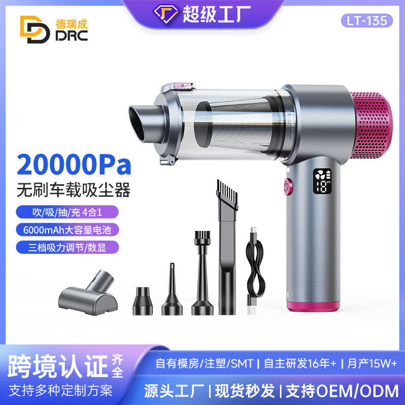 新款吹吸一体车载吸尘器便携式家用无线手持吹尘器迷你小型吸尘器