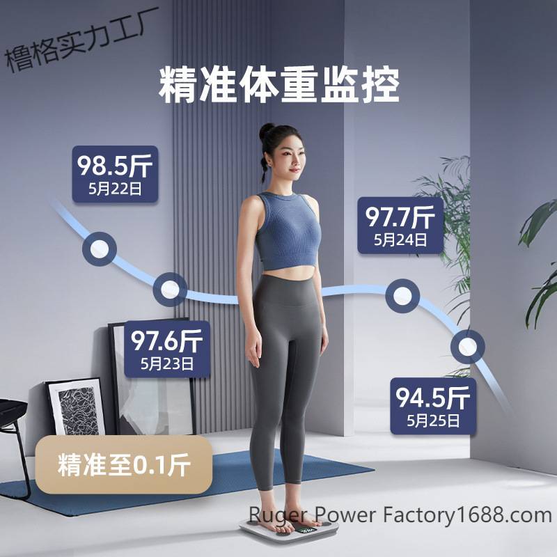 体脂秤体重秤太阳能充电电子称智能人体精准电子秤高精度