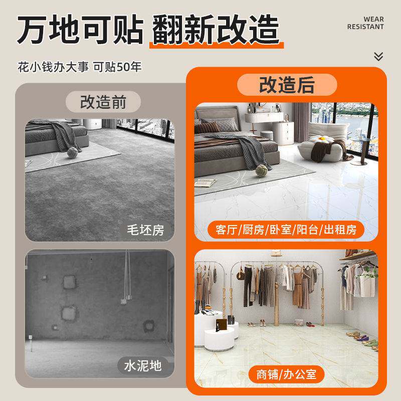 仿瓷砖地板贴水泥地直接铺设耐磨自粘加厚pvc地砖出租屋家用翻新