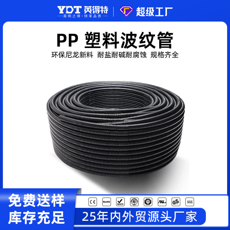 PP阻燃塑料波纹管穿线管防火蛇皮电线套管汽车线束电线保护软管