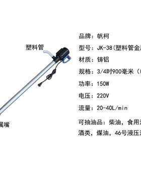 大OIR15率0w单相手提式电动抽油功泵油泵桶柴油泵抽油机电动油抽2
