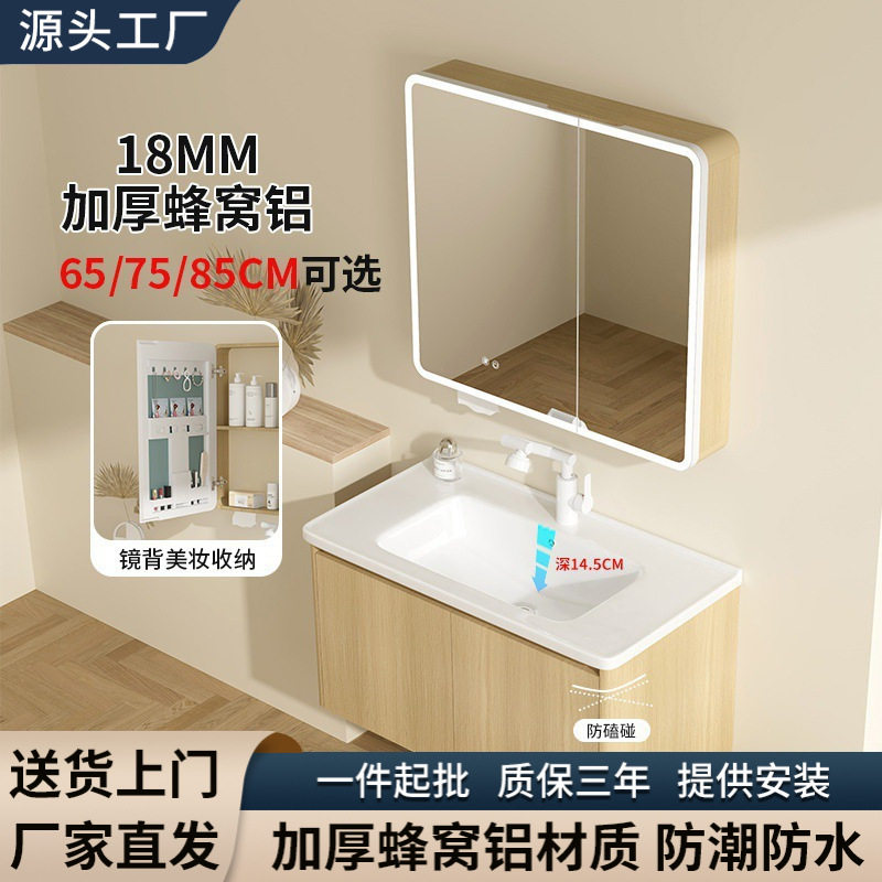 浴室柜65CM/75CM/85CM卫生间挂墙式厕所浴室收纳一体柜置物柜
