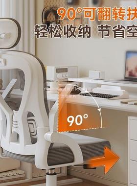 体工学椅家用电脑椅舒久坐学生学53218习适人椅宿舍竞电椅子办公