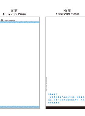 热敏纸敏发货106X203.单联连打70克电库商清单物流仓送货出库单热