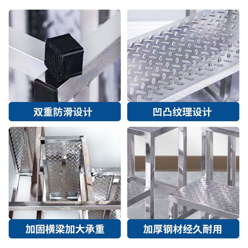 不锈钢脚踏踏步检查踏脚防滑凳工业车间凳子二三层台阶梯子踩脚凳