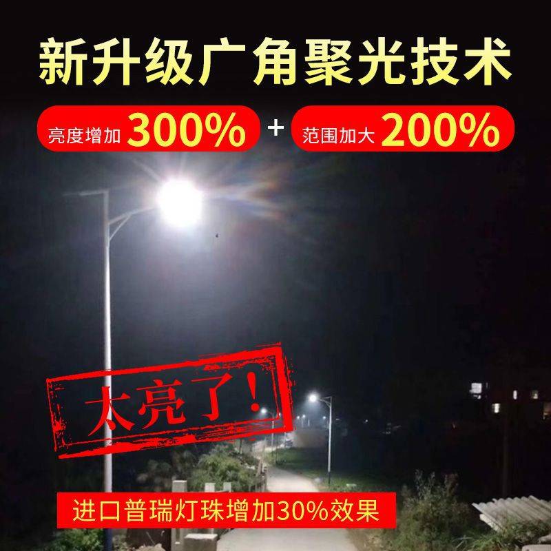 太阳能路灯户外灯全套带高杆灯 6米新农村工程款LED超亮路灯