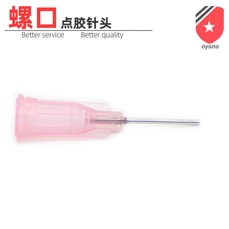F优D塑座不锈钢b01点胶针头点质胶机螺纹针头E螺口针嘴