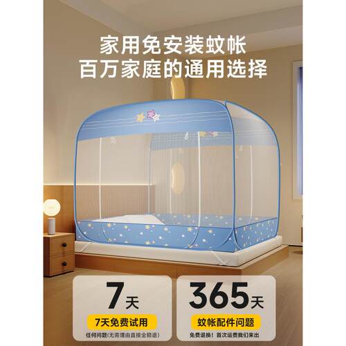 蒙钢丝蚊帐包蚊帐家用卧室2025新款懒人全式1.8古罩免安装儿童无