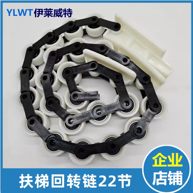 通力扶梯KONE2467623 回转链22节 转向链M滑轮群组DEE2467615