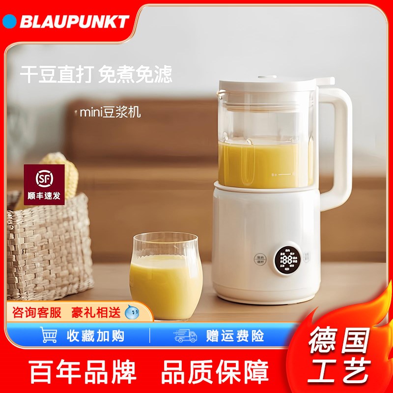 德国蓝宝破e壁机豆浆机家用小型多功能轻音迷你破壁料理机榨汁新