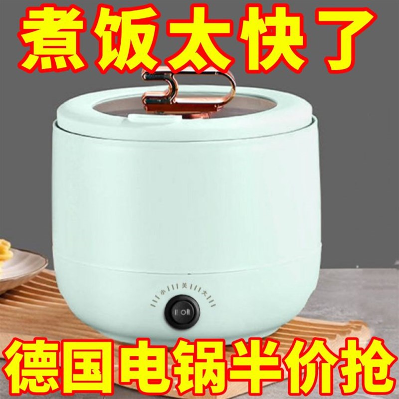 德国迷你电饭煲家用智能电u饭锅多功能全自动学生宿舍电煮锅不粘