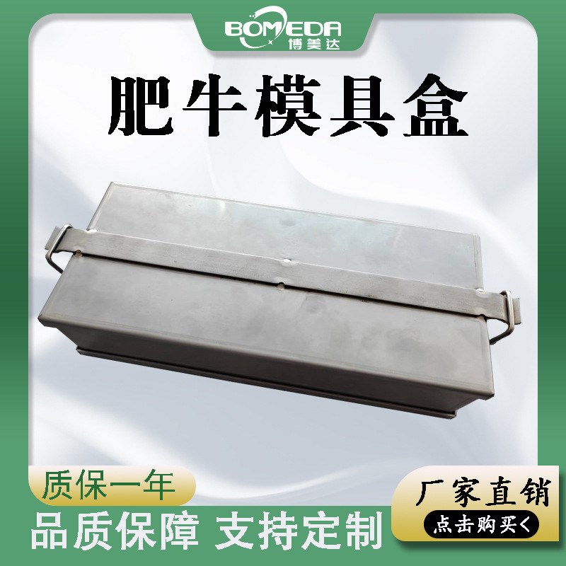 新款碎肉方砖模具n盒肥牛羊肉冷冻盒方形盒熟肉方砖成型厂家