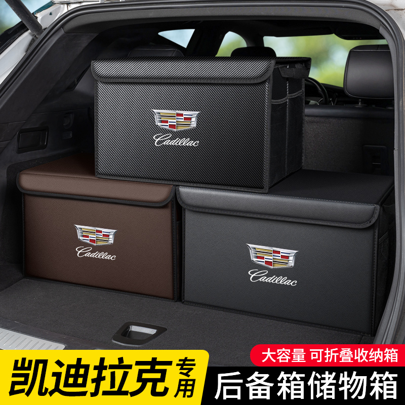 适用凯迪拉克CT6 CT5 CT4 XTS XT4XT汽车后备箱收纳X箱尾箱储物盒