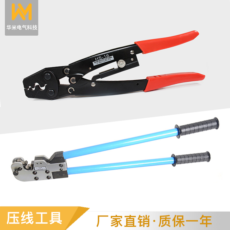 安德森插头压线钳电线电缆端子压接钳冷压端子钳HIX-10HS-16CT-15