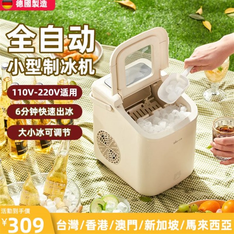 110V境外全自动制冰机户外y家用迷你宿舍学生自制小型冰块制造机