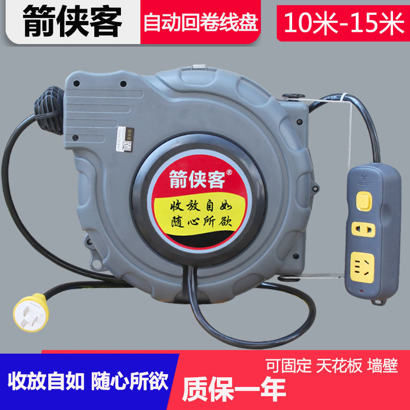 自动伸缩a线盘回卷器线轴电鼓15米收线电源盘线鼓排插插座插接线