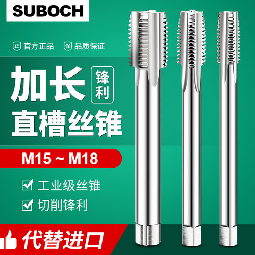 加长机用丝锥丝攻M15M16m18*1X1.5X2x2.5*130X160Lx20T0lx250*300
